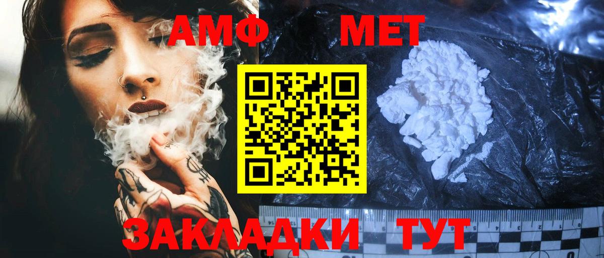 Amphetamine VHQ Симферополь
