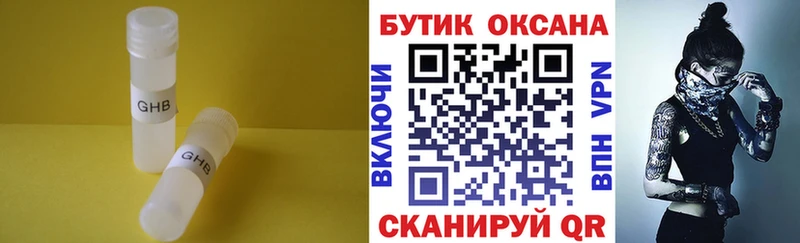 Бутират буратино  Симферополь 