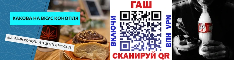 Cannafood конопля гидра ссылка даркнет Telegram Симферополь