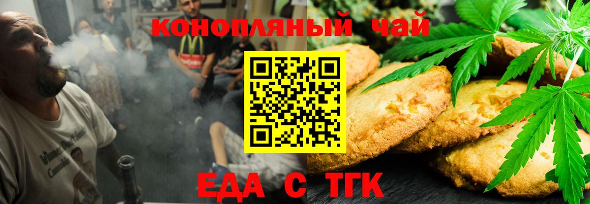 Симферополь  Cannafood конопля  Вход с VPN 