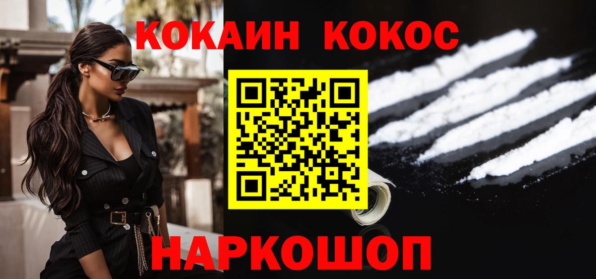 COCAIN Fish Scale Симферополь