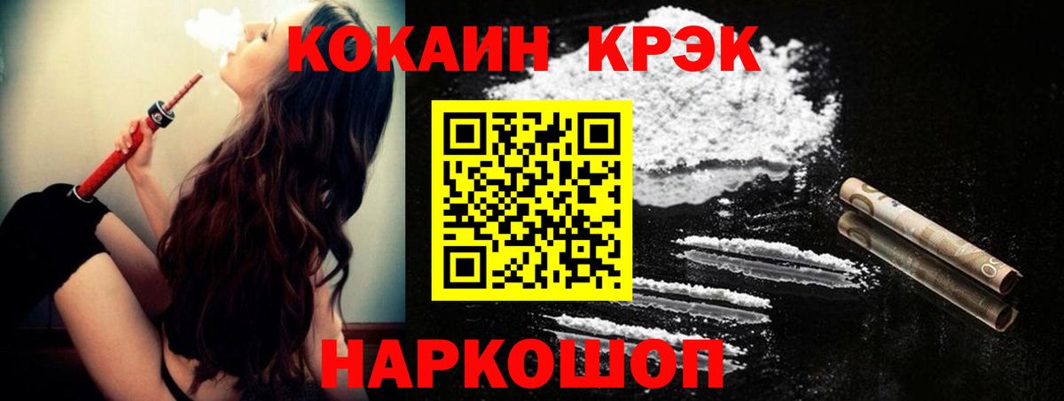 Cocaine Колумбийский  КОКАИН Fish Scale  Симферополь  что такое наркотик  Вход с VPN  Cocaine 