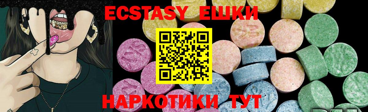 Экстази MDMA  Ecstasy louis Vuitton  Ecstasy  Вход с VPN  Симферополь 