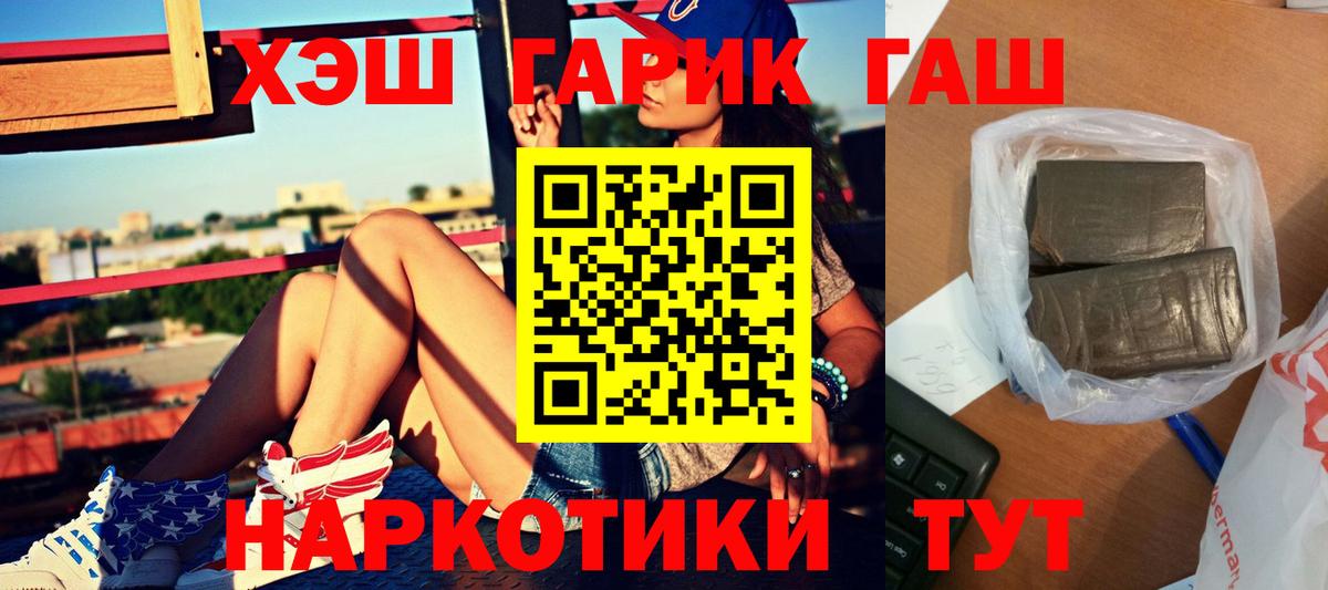 ГАШИШ хэш Симферополь