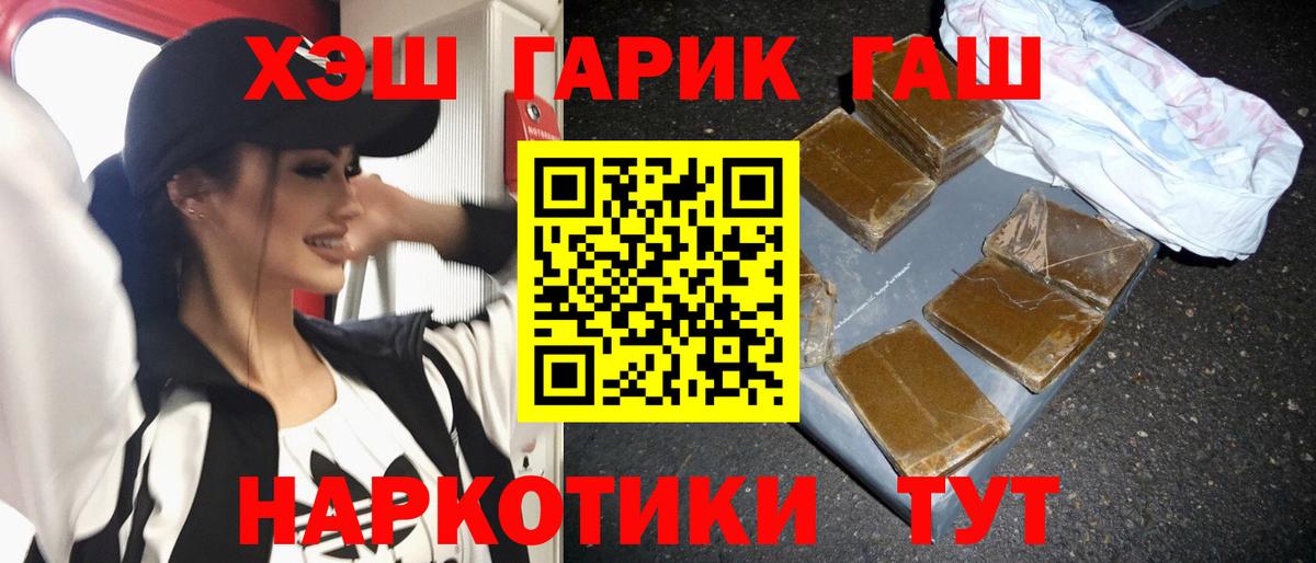 Гашиш hashish  ГАШ гашик  Симферополь  Вход с VPN 