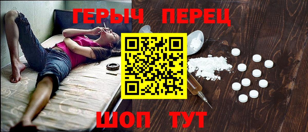 Симферополь  Героин белый  Вход с VPN 