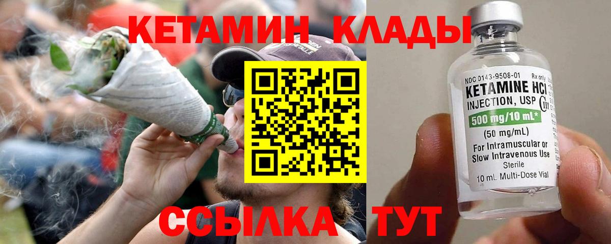 Симферополь  Кетамин ketamine  КЕТАМИН VHQ  Вход с VPN 