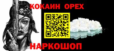 COCAINE Малгобек