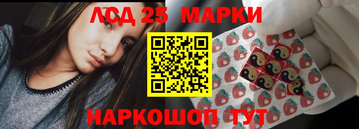 Лсд 25 экстази кислота Симферополь