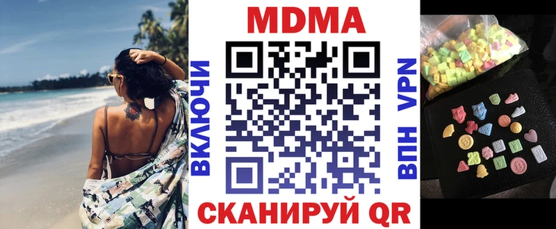 МДМА кристаллы  Симферополь 