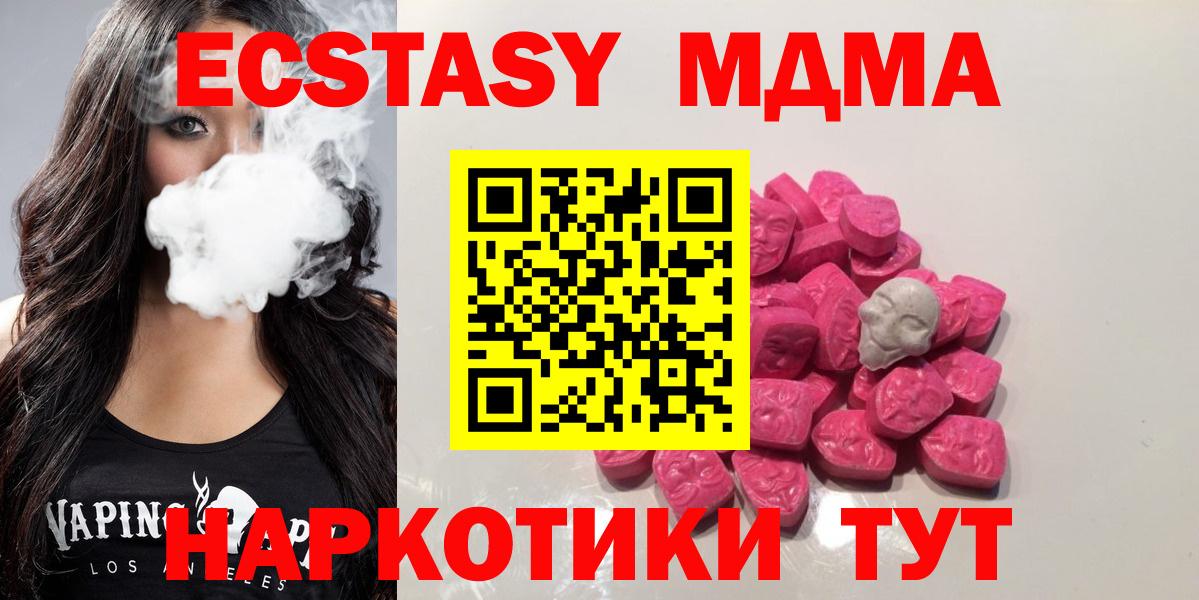 МДМА VHQ  MDMA  MDMA молли  Симферополь  Вход с VPN 
