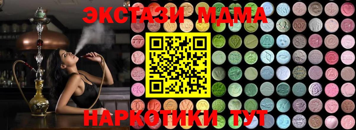 МДМА молли Симферополь