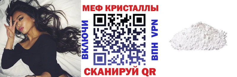 Мефедрон кристаллы  Симферополь 