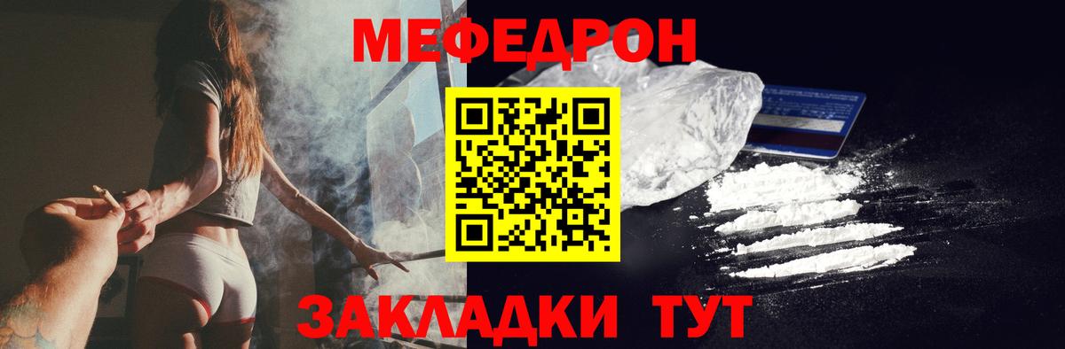 МЕФ мука Симферополь
