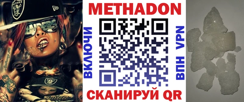 Метадон кристалл  Симферополь 