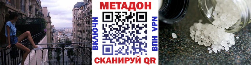 Метадон белоснежный Симферополь