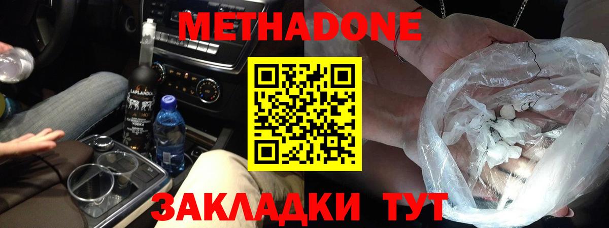 МЕТАДОН мёд  Вход с VPN  МЕТАДОН мёд  Симферополь 