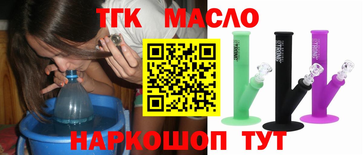 Дистиллят ТГК вейп  Вход с VPN  ТГК жижа  Симферополь 
